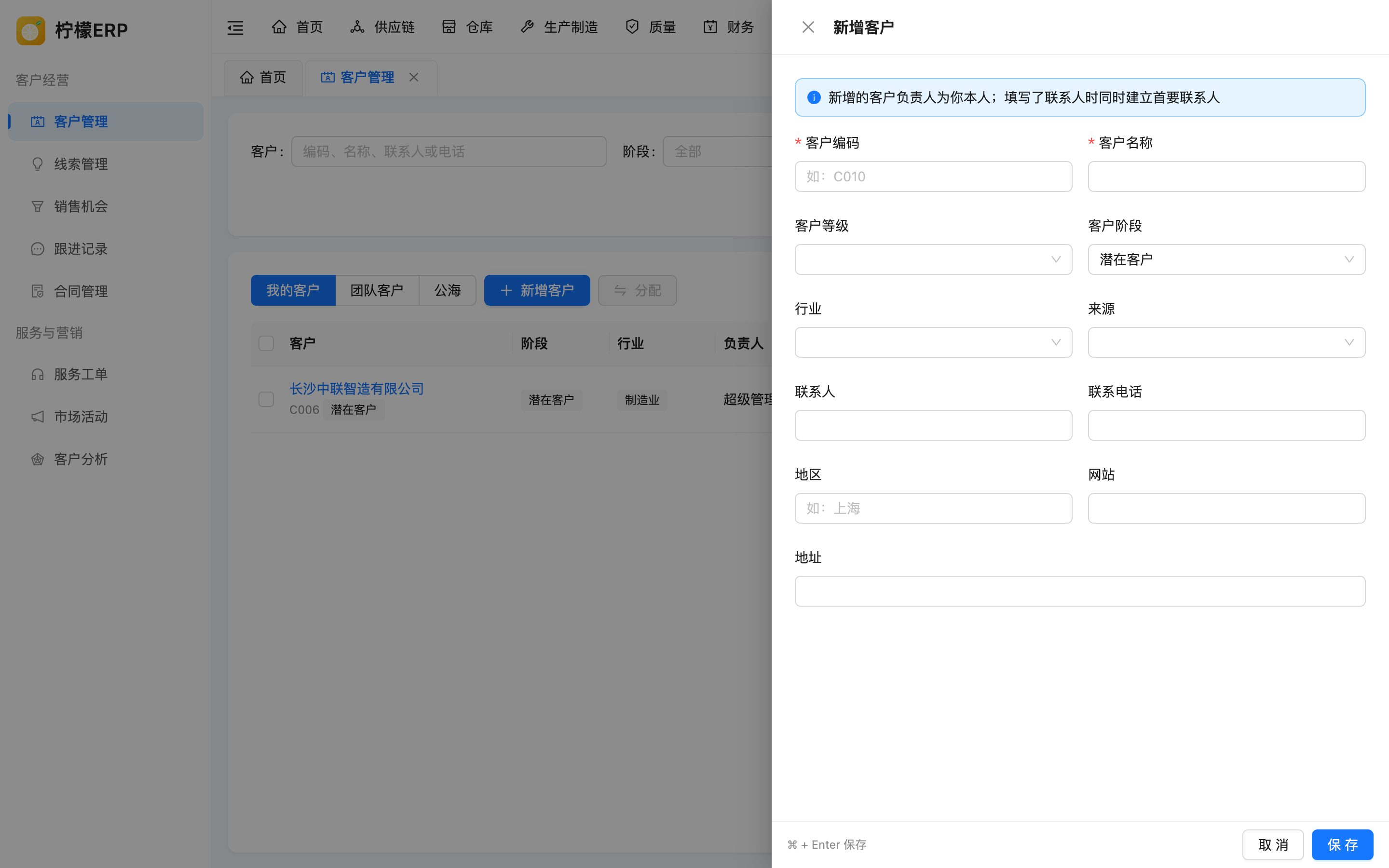 新增客户
