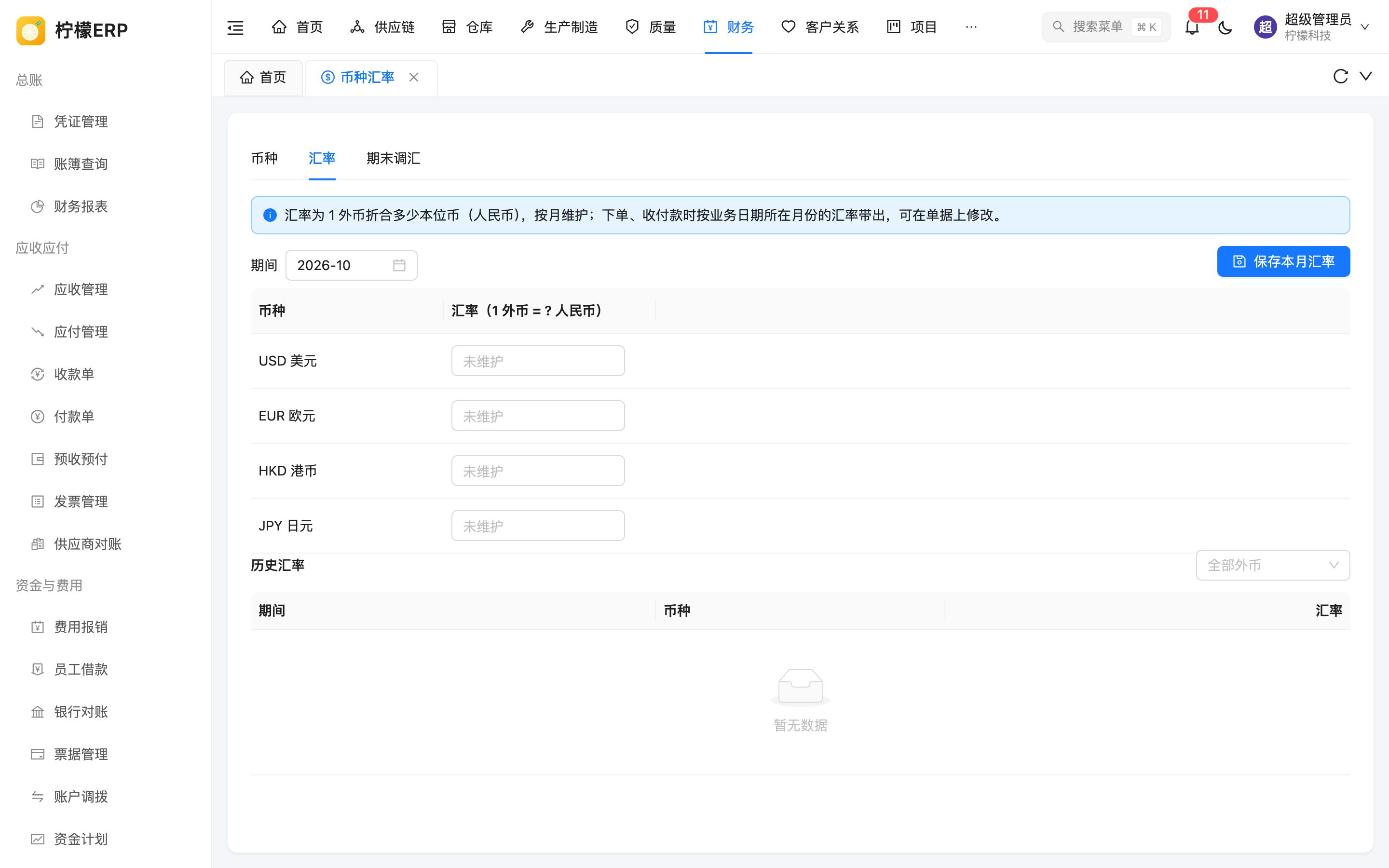 汇率