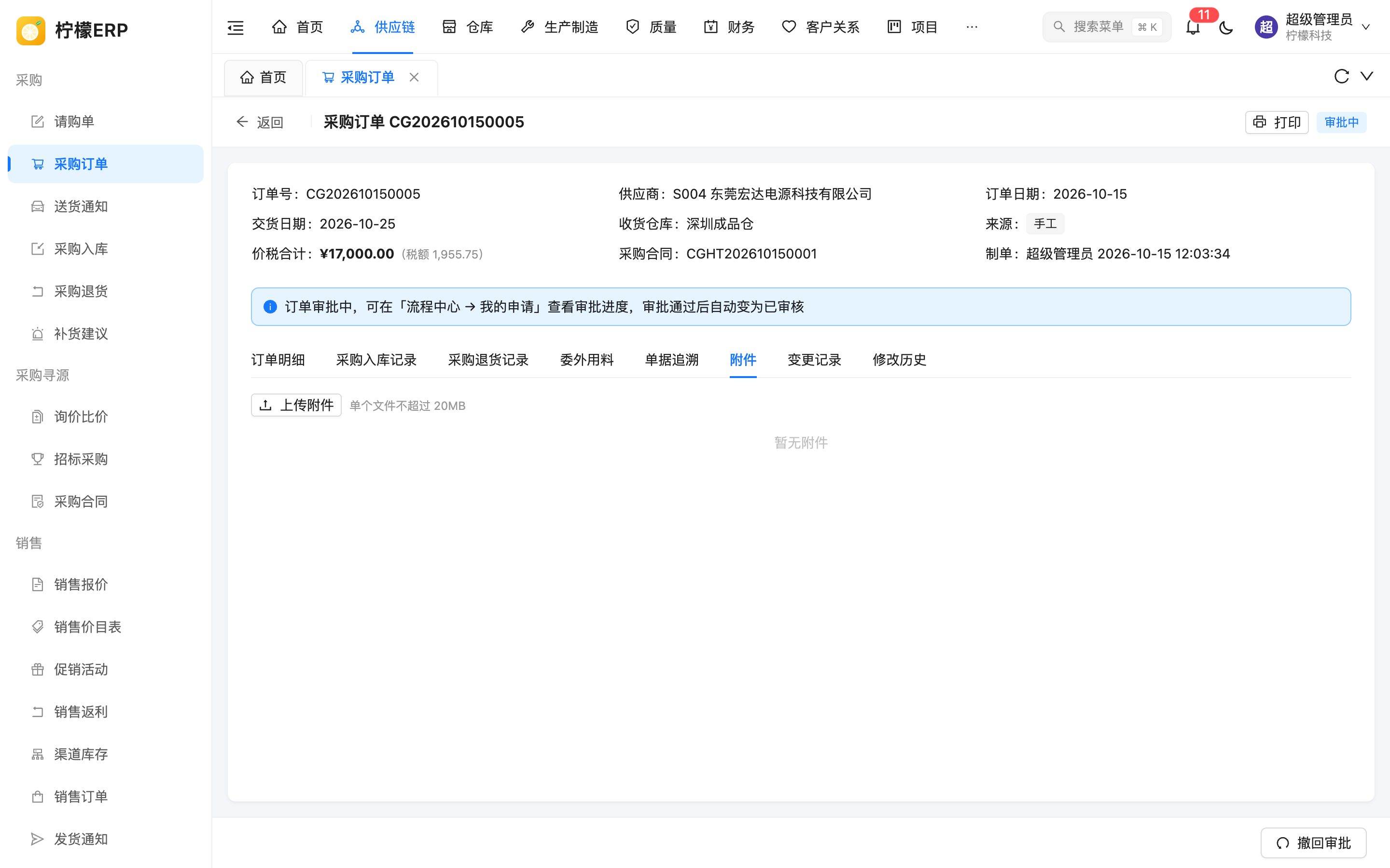 单据详情与打印按钮
