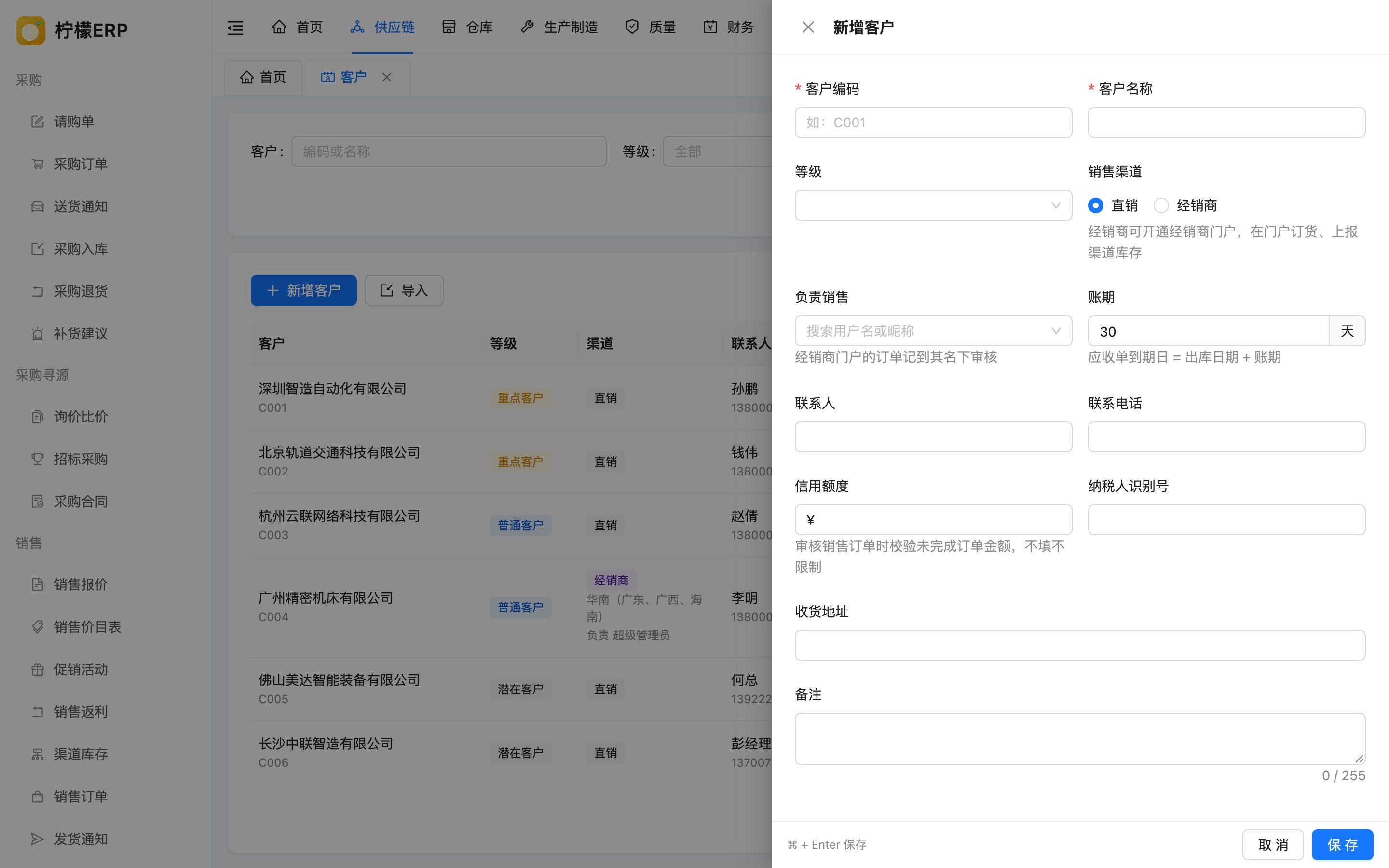 抽屉表单