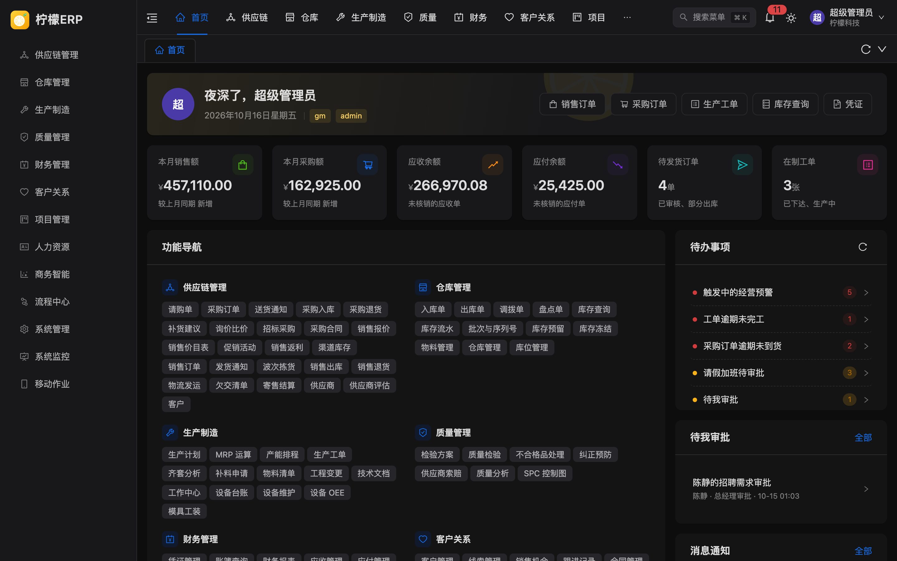 暗色模式