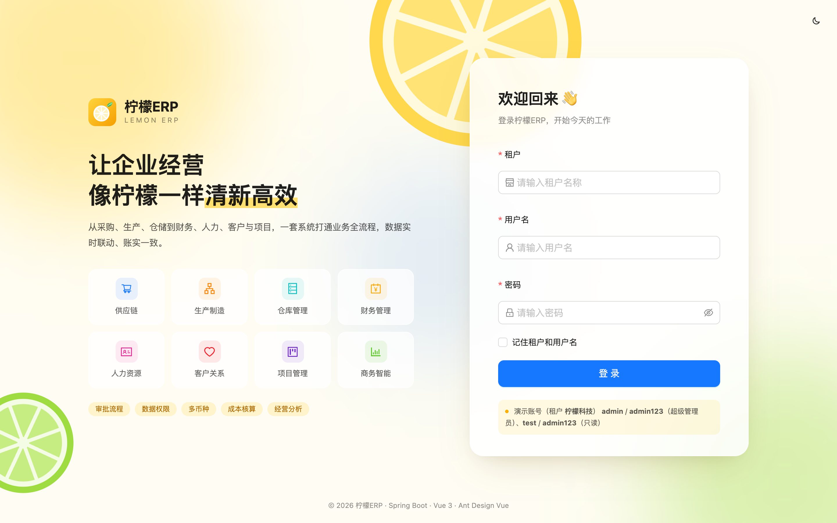 登录页