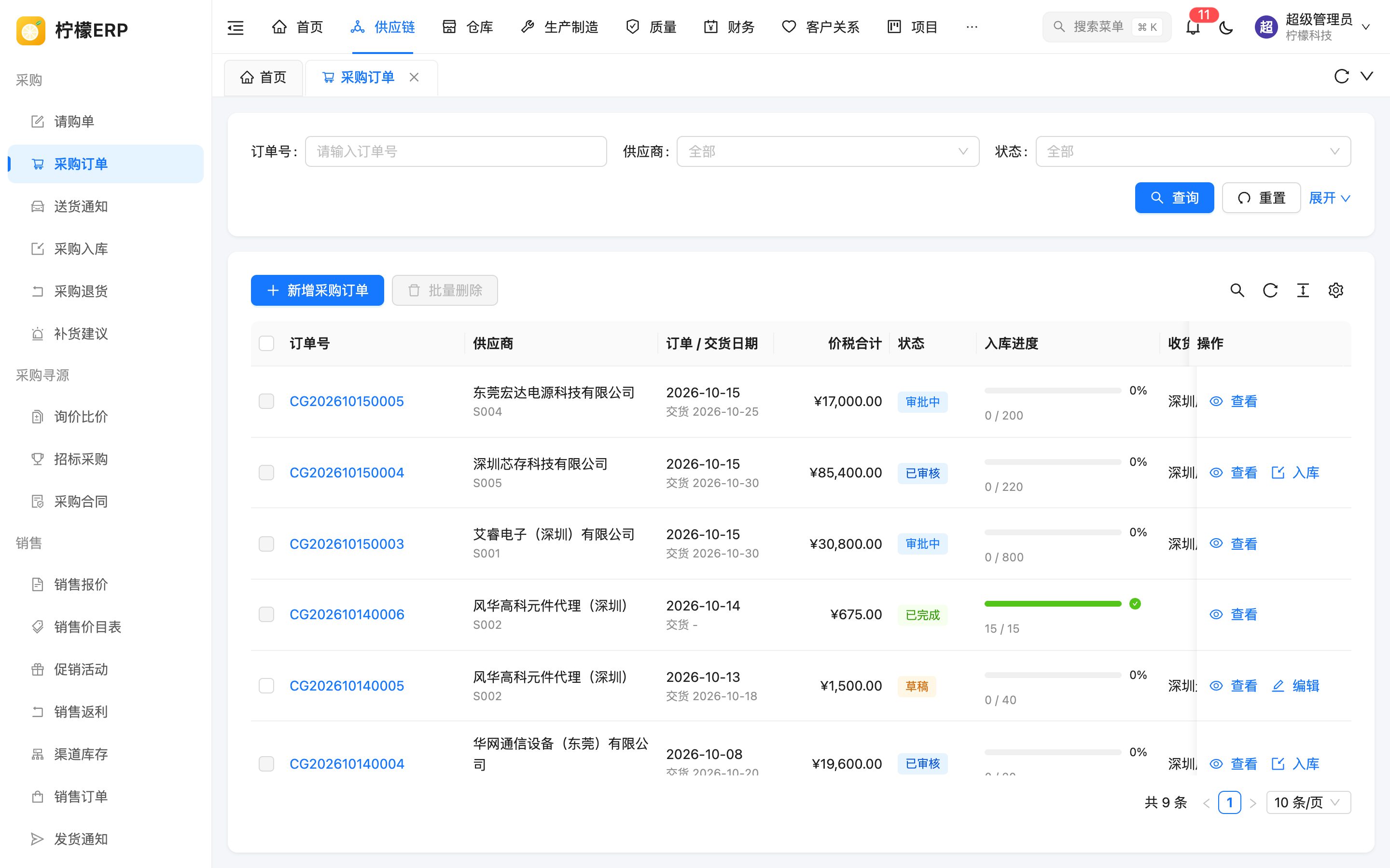 展开查询条件