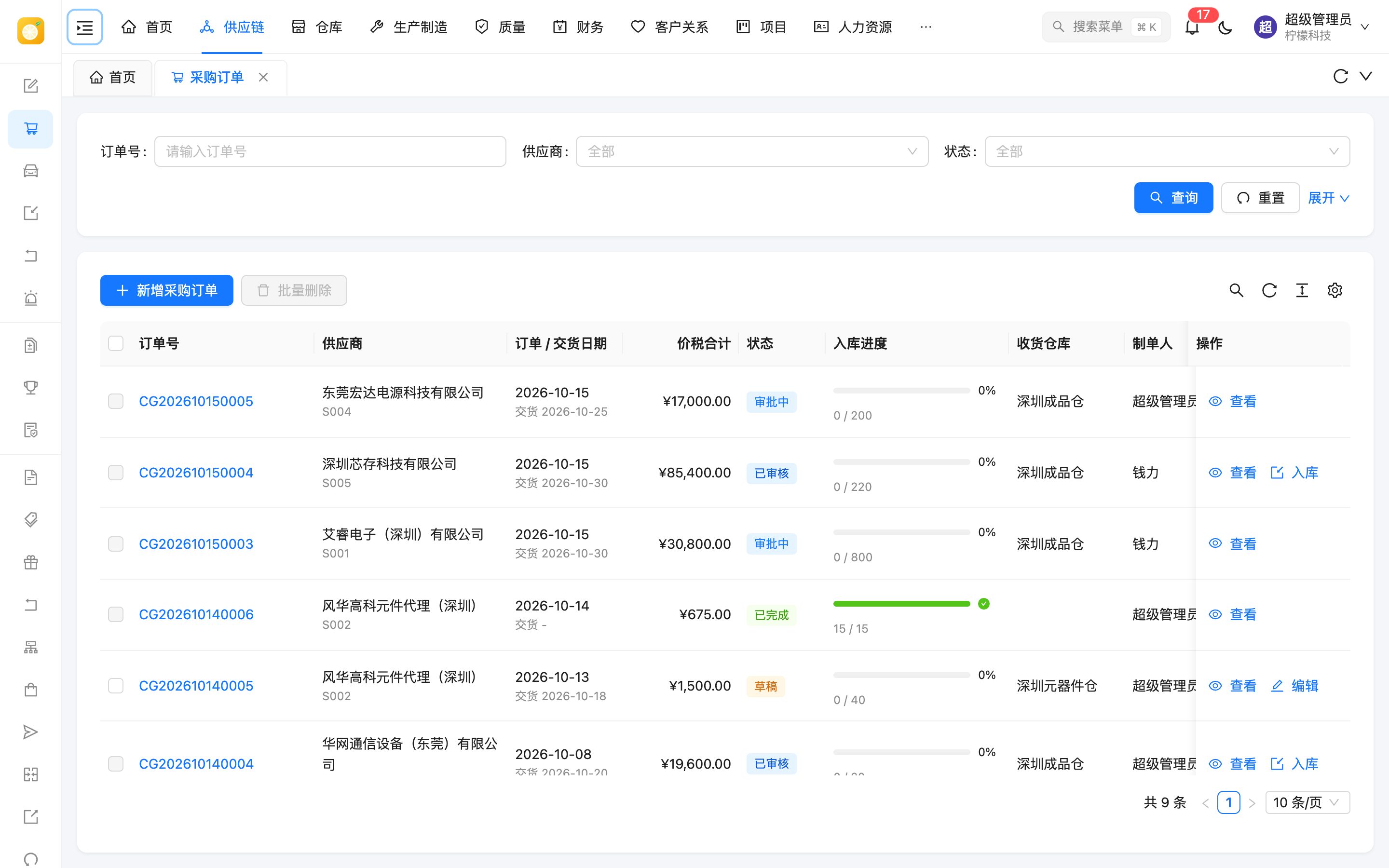收起侧边栏