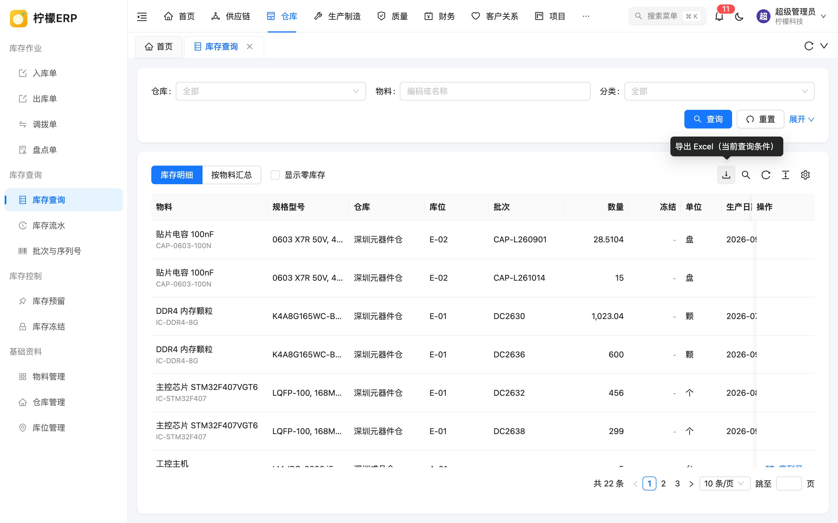 导出按钮