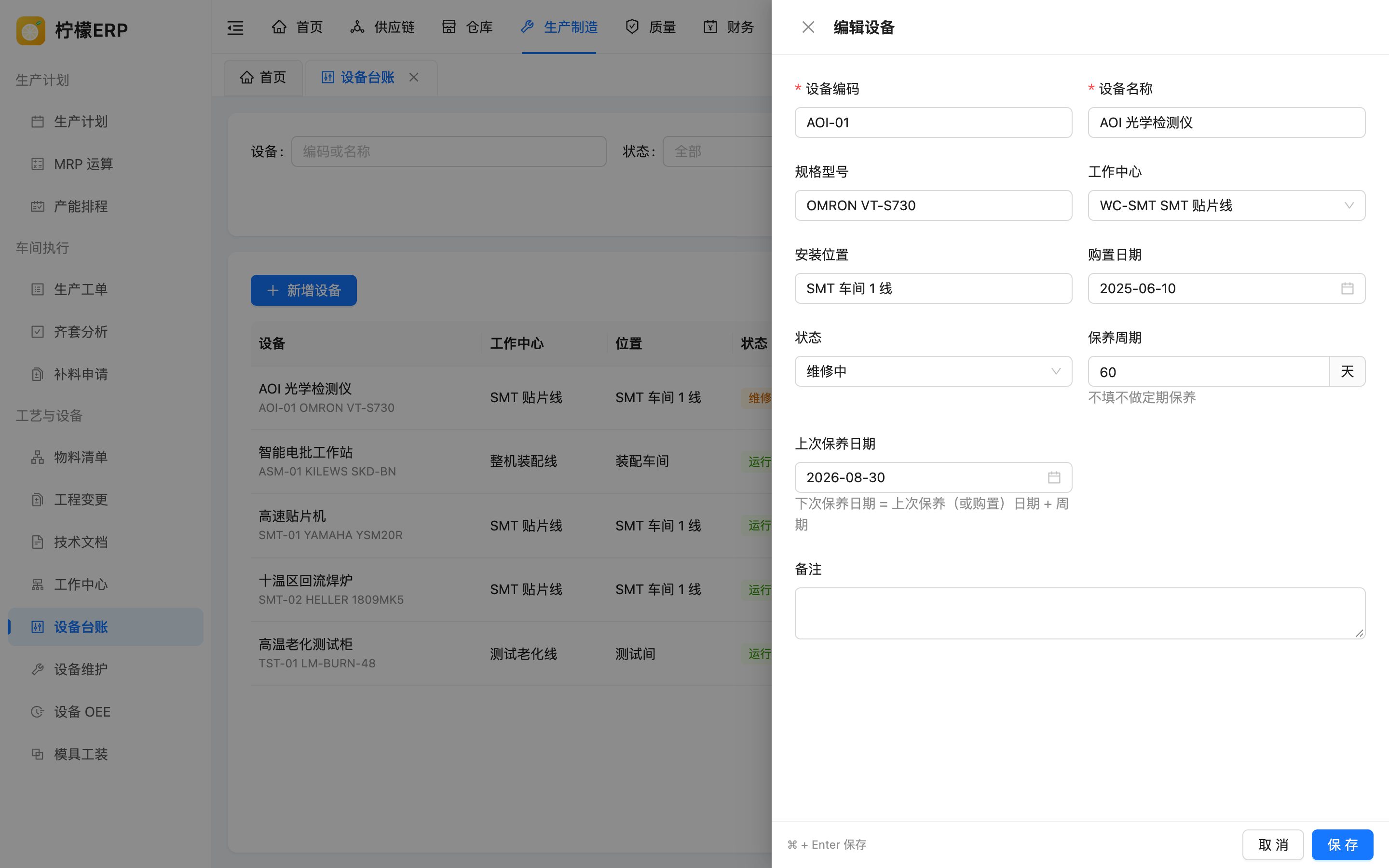 编辑设备