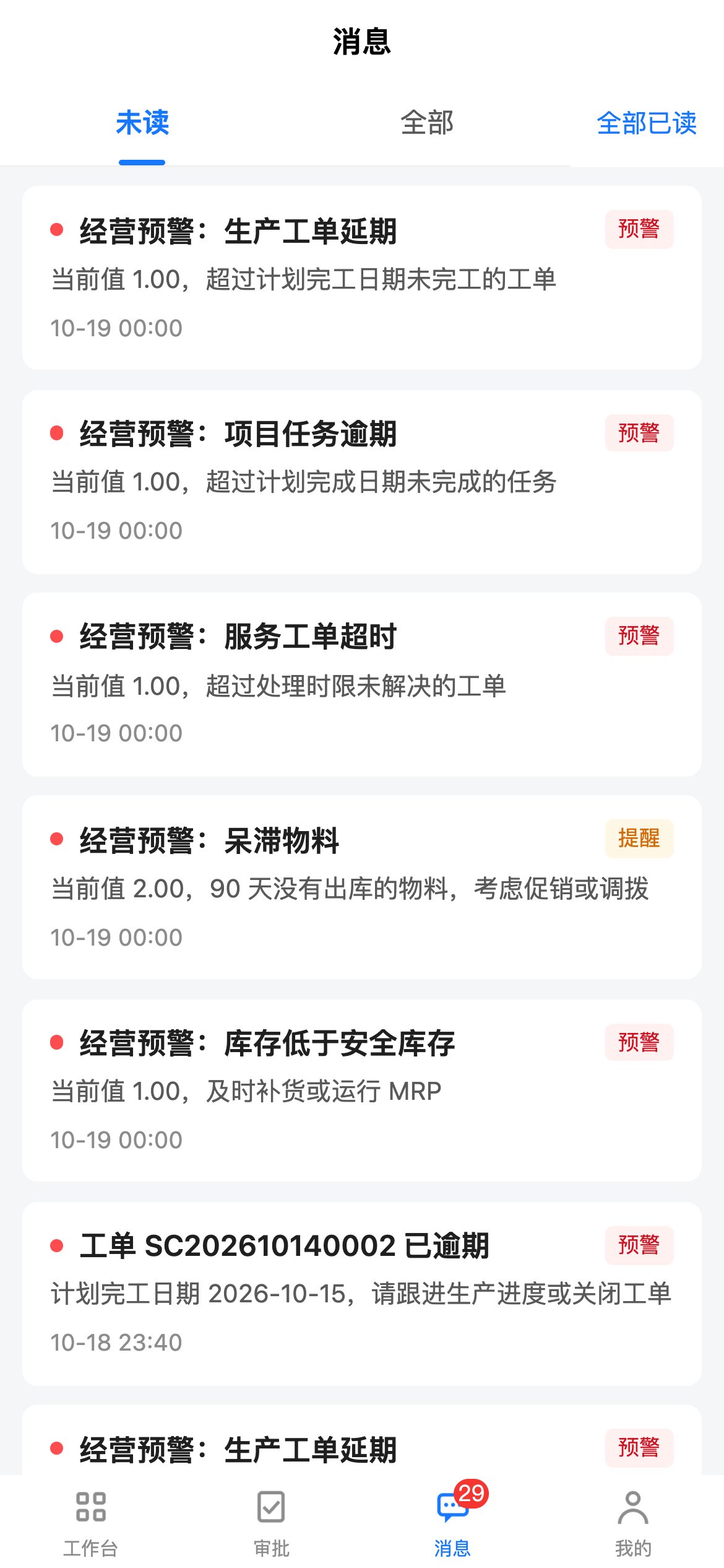 消息