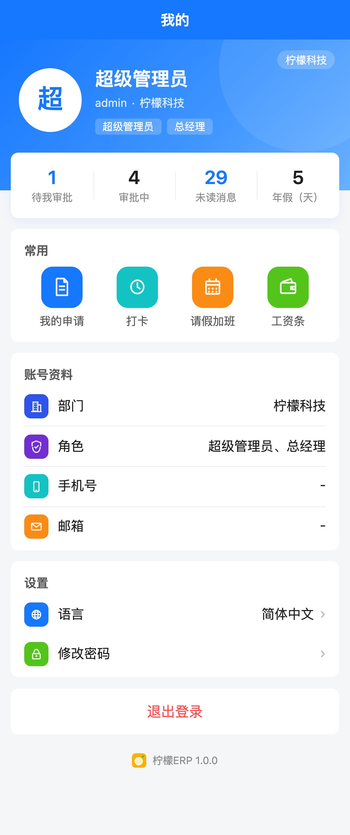 我的