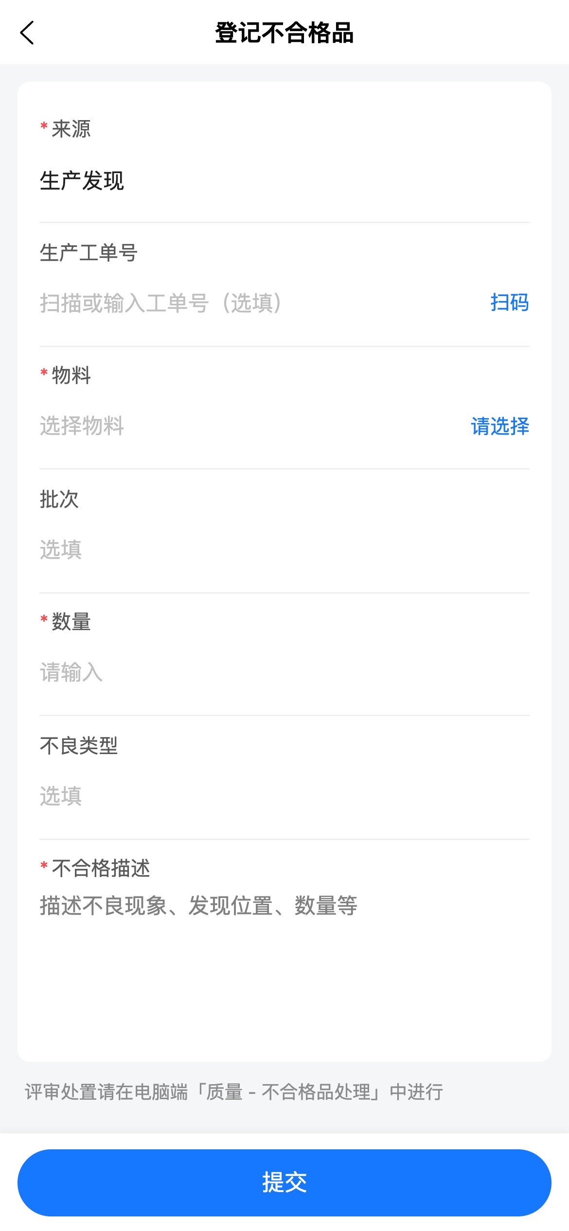 登记不合格品