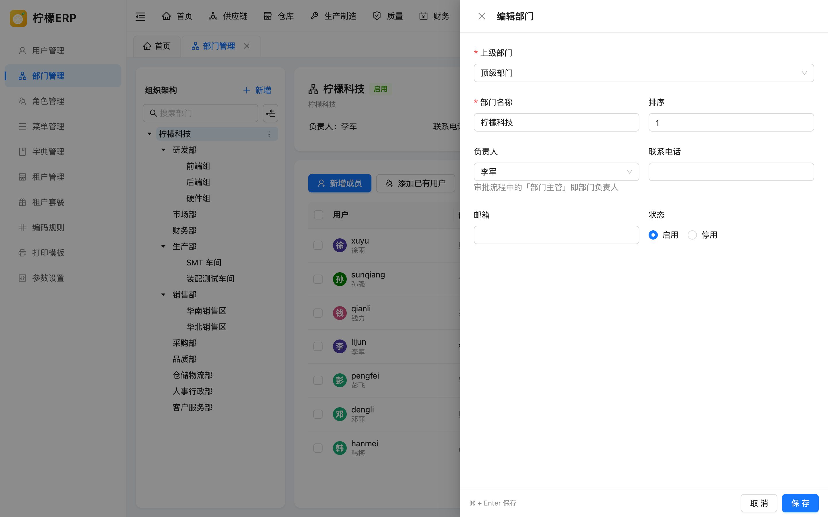 编辑部门
