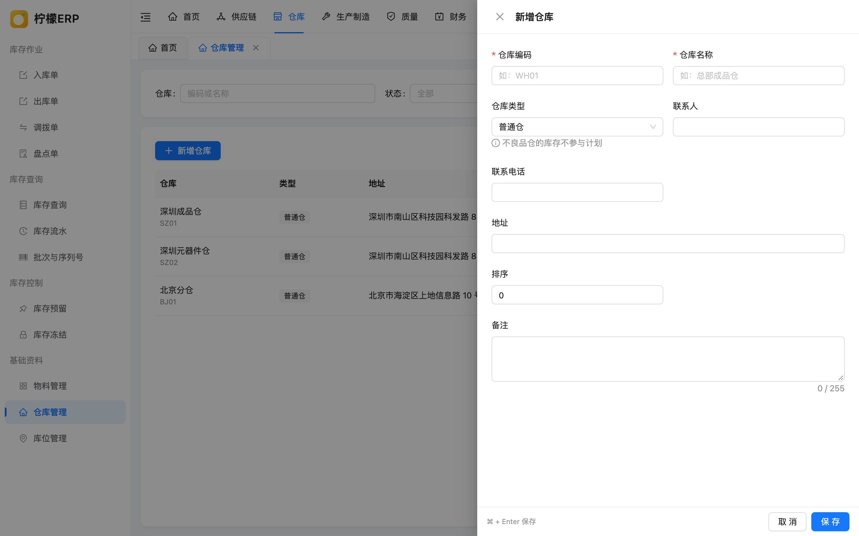 新增仓库