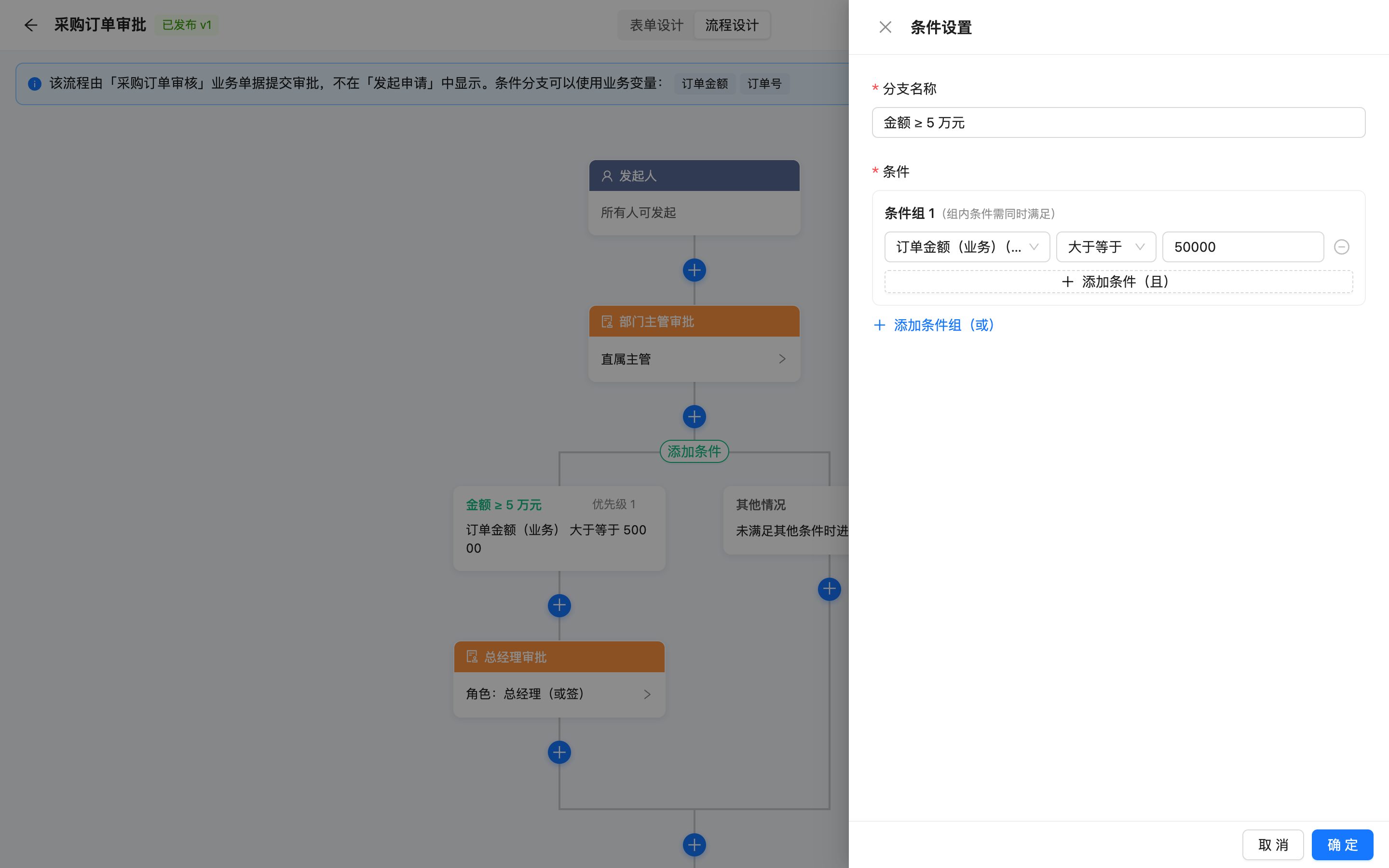 条件设置