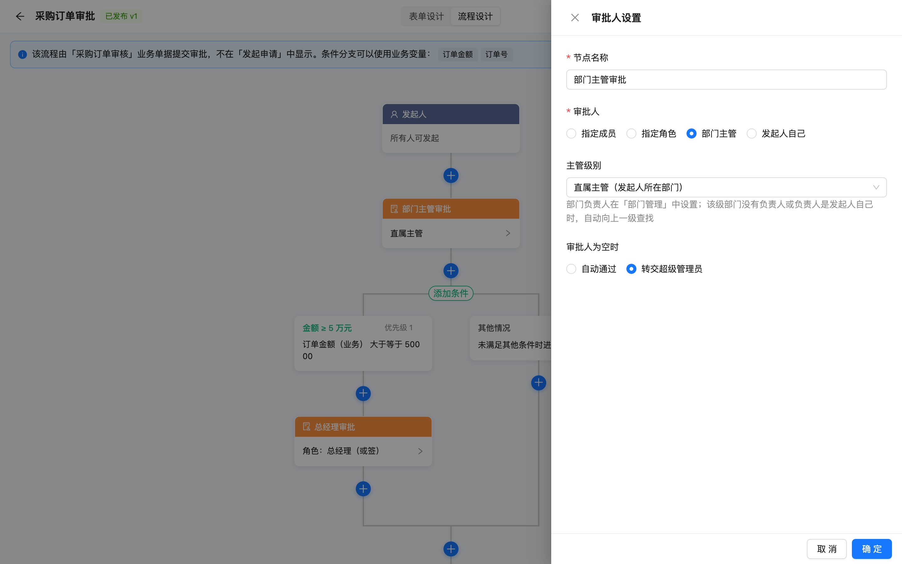 部门主管